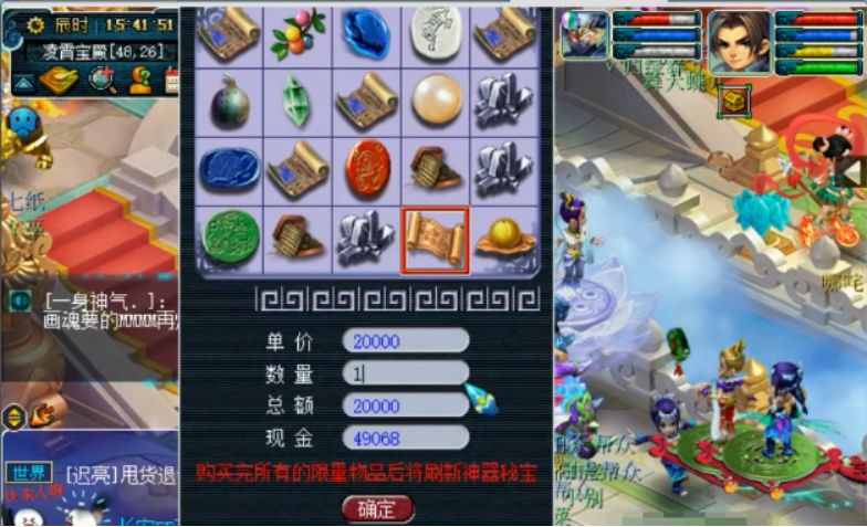 梦幻西游神器积分列表,梦幻西游最新神器积分表