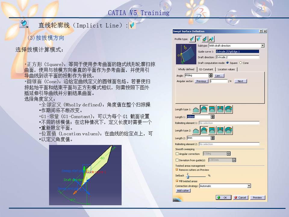catiav5r20产品造型及设计,catiav5装配设计