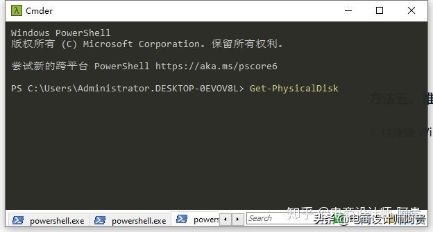 如何查看电脑硬盘是否是固态硬盘,电脑中的硬盘怎样判断是固态硬盘