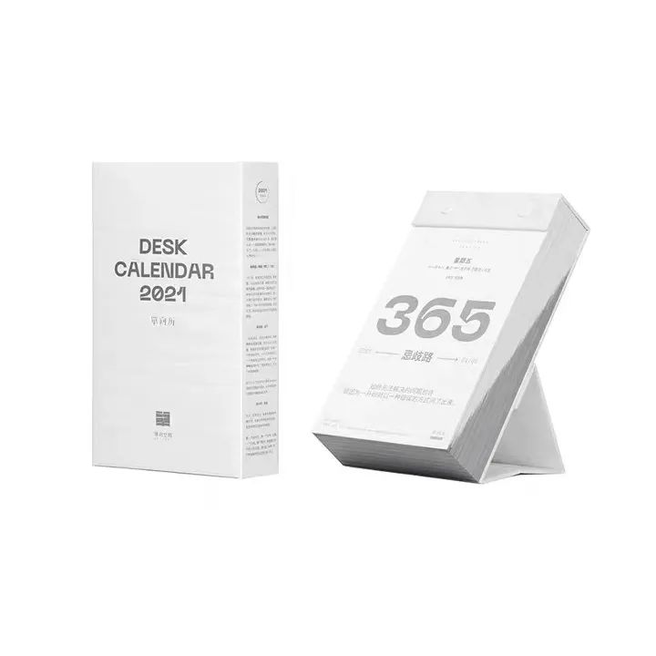 你好2021的日历,你好2022年日历