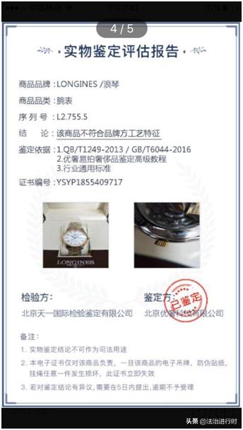 拼多多上浪琴表百亿补贴是正品吗,拼多多上面的浪琴是真的吗