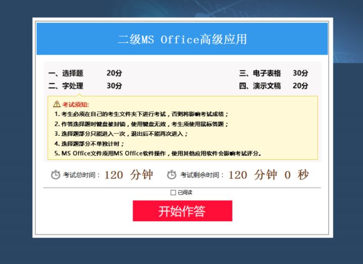 2023计算机二级考试真题,2021计算机二级真题试卷下载