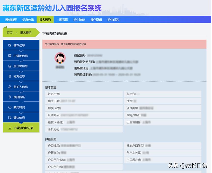 2022上海嘉定幼儿园入学报名时间,上海幼儿园报名流程步骤