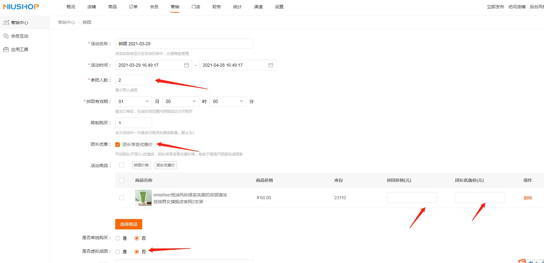 拼团商城系统开发平台搭建方案 (商城怎样搞拼团效果好)