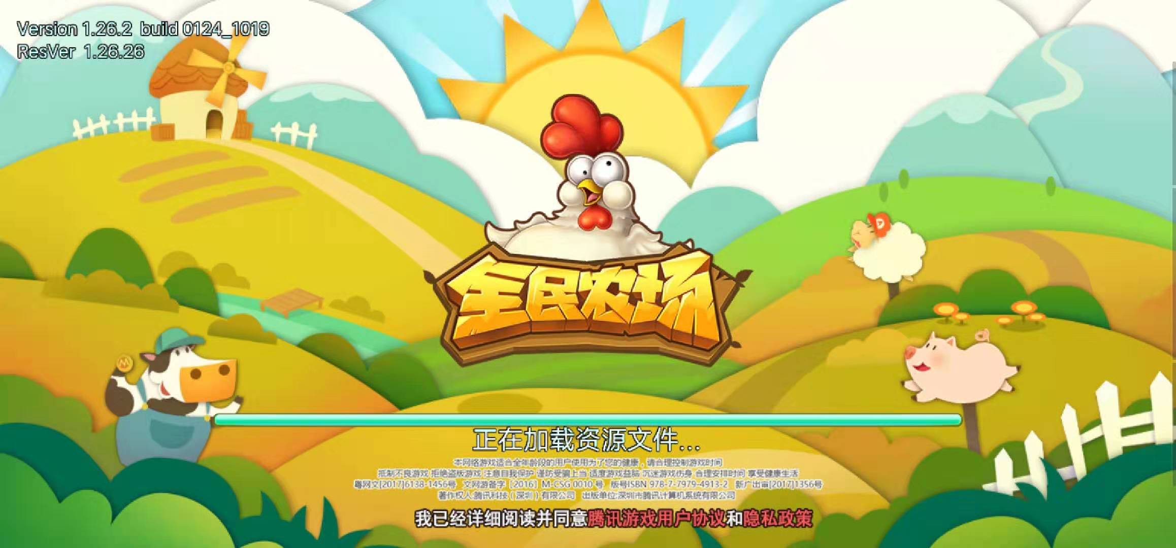 全民农场领福利,全民农场甜蜜礼物怎么领取