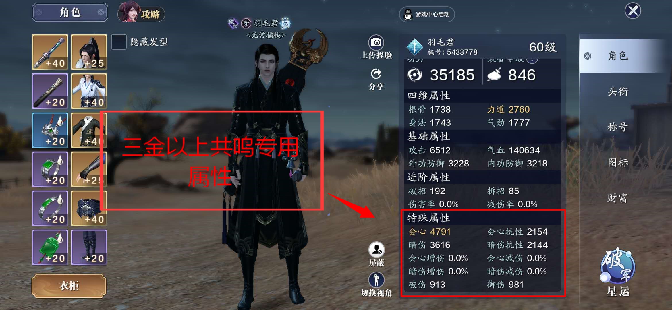 天刀手游氪金最大化,天刀手游氪金玩家攻略图