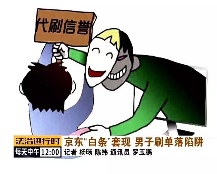 利用京东白条近期涉案能找回钱吗,通过资金流破获的刷单诈骗案