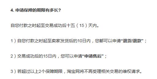 淘宝上买到翻新机怎么维权,淘宝买到翻新机淘宝怎么维权
