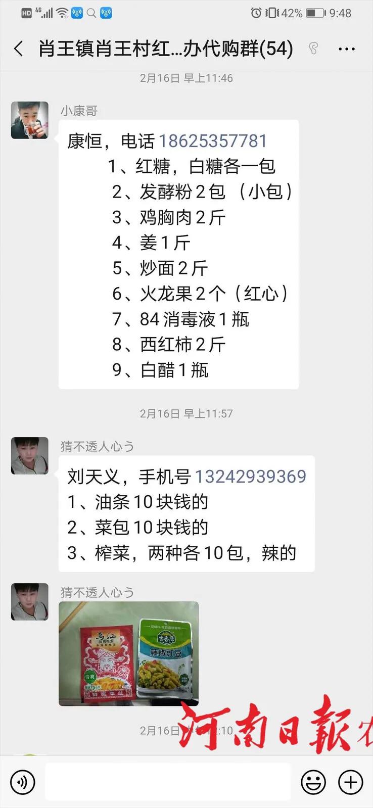 鐤儏闃叉帶鏈熼棿缇や紬鐢熸椿鐗╄祫渚涘簲,鐤儏闃叉帶缇や紬鐢熸椿鐗╄祫淇濋殰