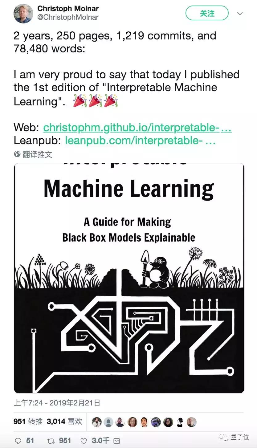 披阅二载,增删十次,“唯一一本机器学习可解释性”的书开源了