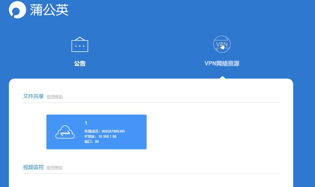 蒲公英5g路由器怎么设,蒲公英x5路由器怎么联网