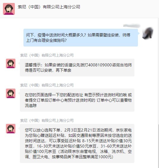 疫情仍未结束现在买电视安全不安全?