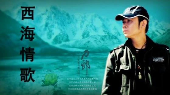 梦断戈壁西海情,西海情歌情感