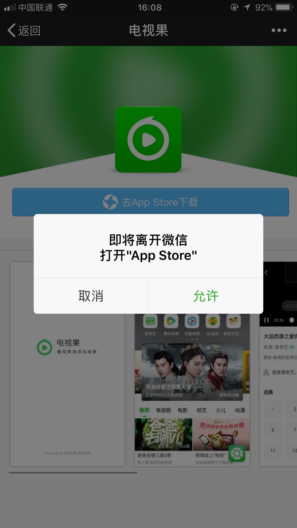 老式电视如何投屏游戏,老电视变智能电视机