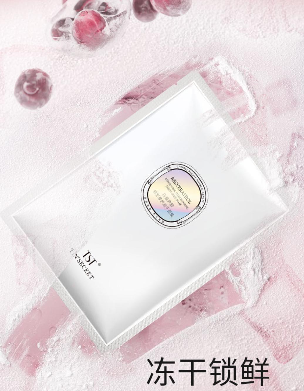 tst面膜有两个包装吗,tst苹果冰肌紧致面膜好用吗