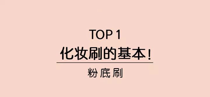 新手化妆刷购买技巧图解,化妆新手入门买什么刷子