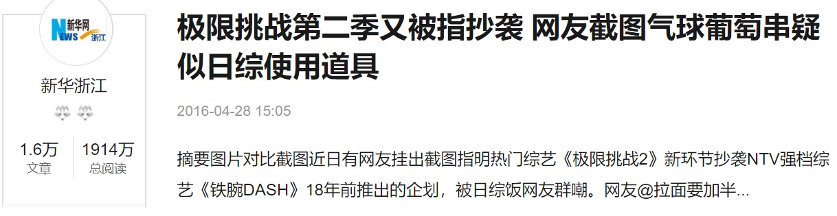 极挑6未播片段,极挑6综艺节目最新