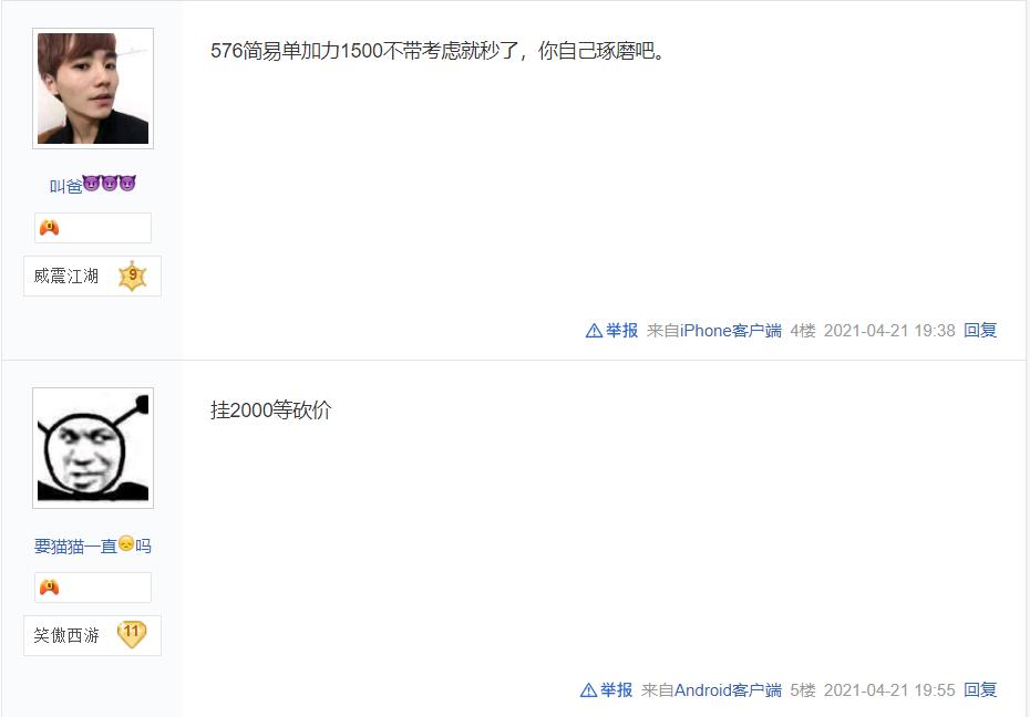 梦幻西游手游贵的武器,梦幻西游手游力魔简特武器