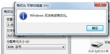 u盘制作启动盘无法格式化,手机u盘无法格式化怎么办