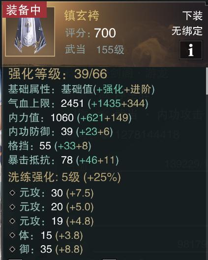 剑侠世界3手游武当装备怎么洗练,楚留香手游武当平民怎么玩