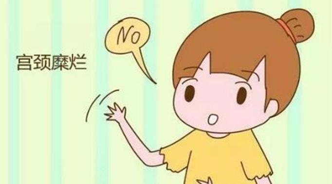 “馨妇产，爱无限”妇产讲堂第五十三期——揭秘“宫颈糜烂”