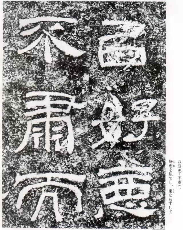 摩崖原石拓本作品,摩崖原石拓本大全