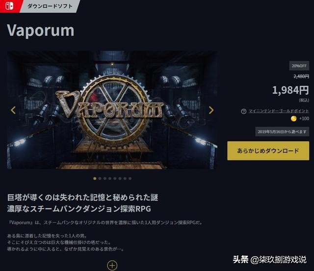 switch游戏日服特价,switch日服游戏更新中文