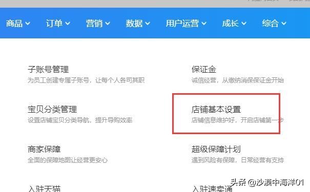淘宝卖家怎么修改客服名称,淘宝的掌柜名称怎么修改