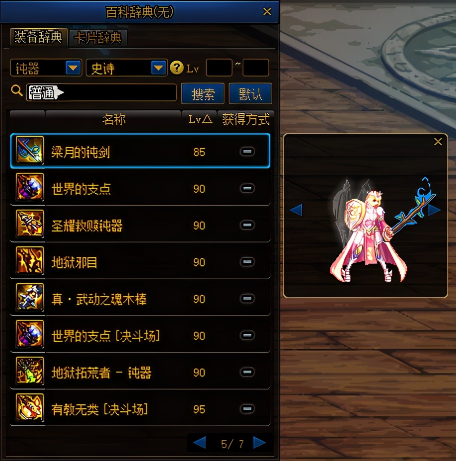 dnf守护者三觉四职业测评,dnf守护者三觉cg