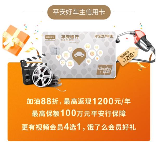 平安的车主卡信用卡哪个好,车主卡好还是平安保险金卡好