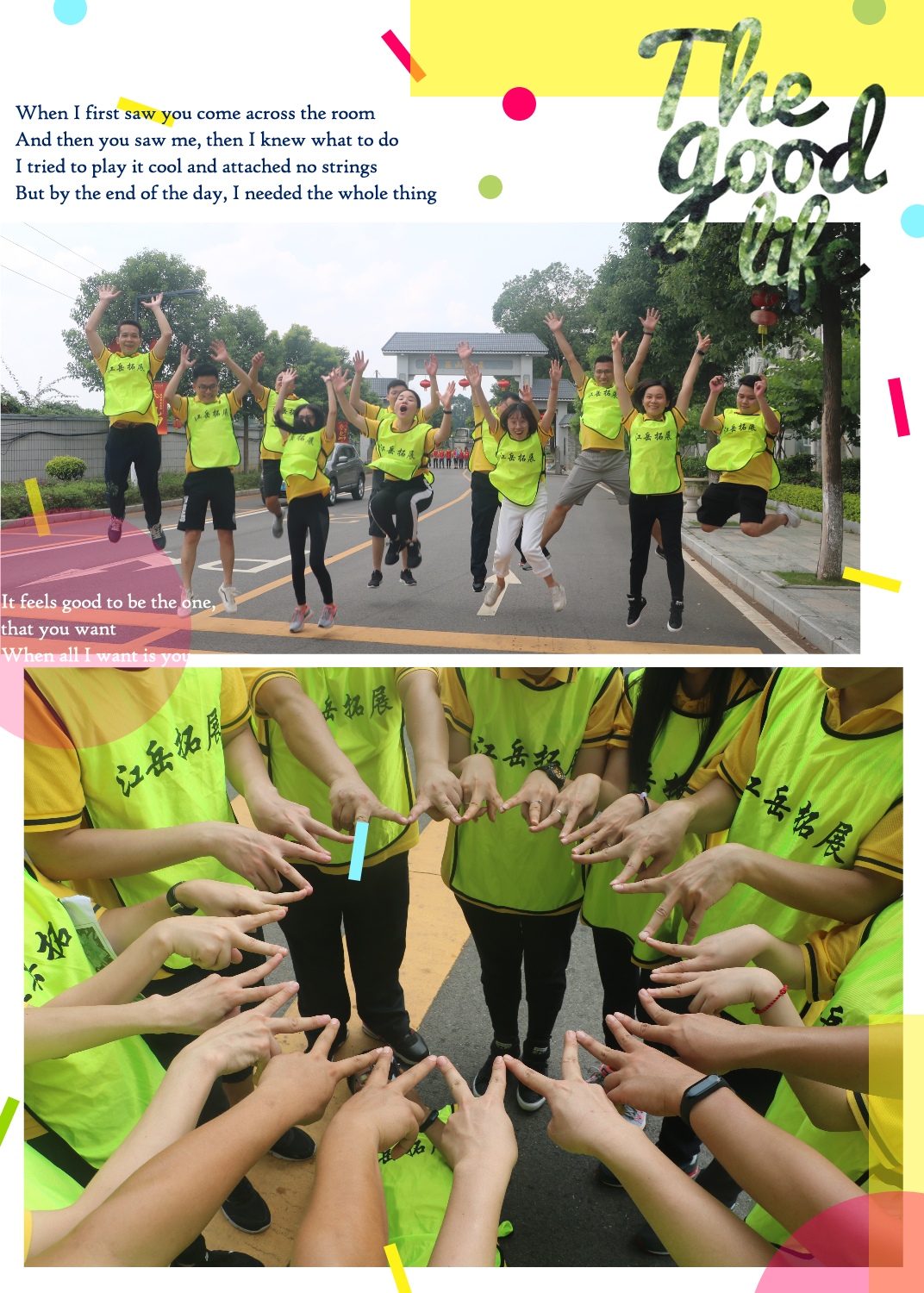 凝心聚力携手并进共创辉煌,凝心聚力谋发展携手共进创佳绩