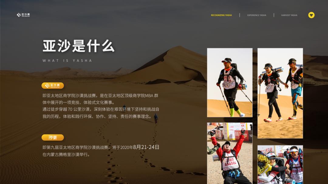 亚沙赛,不知道这项技能你商学院算是白读了(内含PPT*载下**)