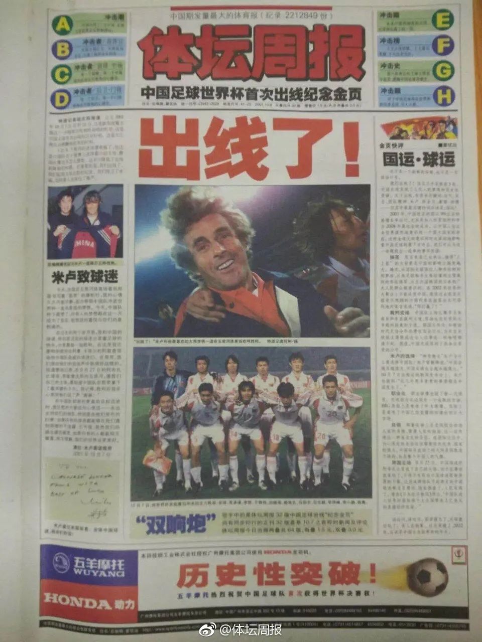 孙继海和李铁2007年英超德比,李铁2001进世界杯的视频