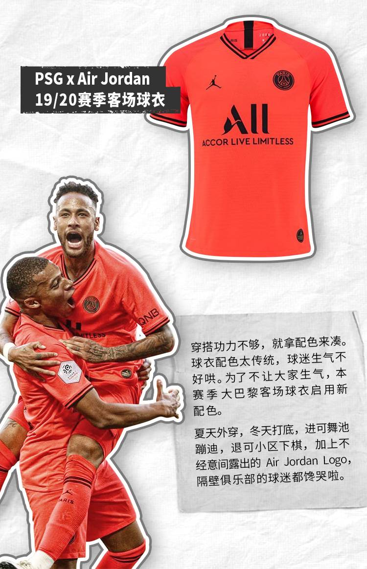 内马尔都这么穿,快学着点儿