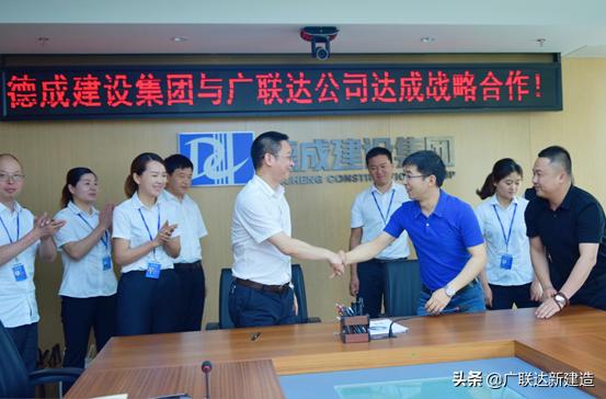 德成建设集团,德成建设集团有限公司海南分公司