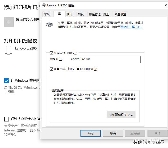 win7连接win10共享打印机需要密码,win7打印机怎么与win10共享打印机