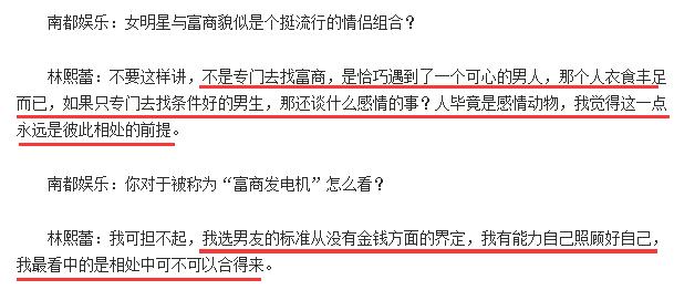 朱孝天谈话,朱孝天为什么没和林熙蕾在一起