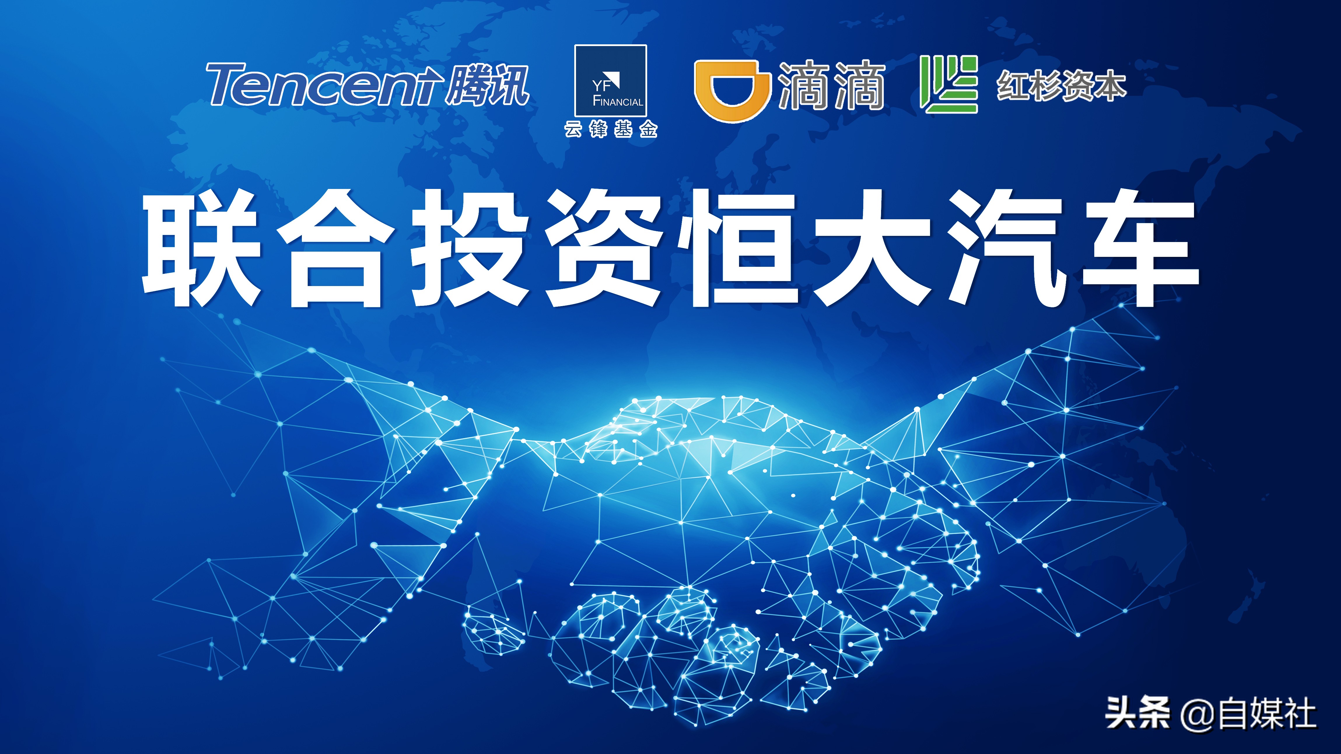 深度揭秘恒大造车的“硬核”实力,二马为什么比较厉害