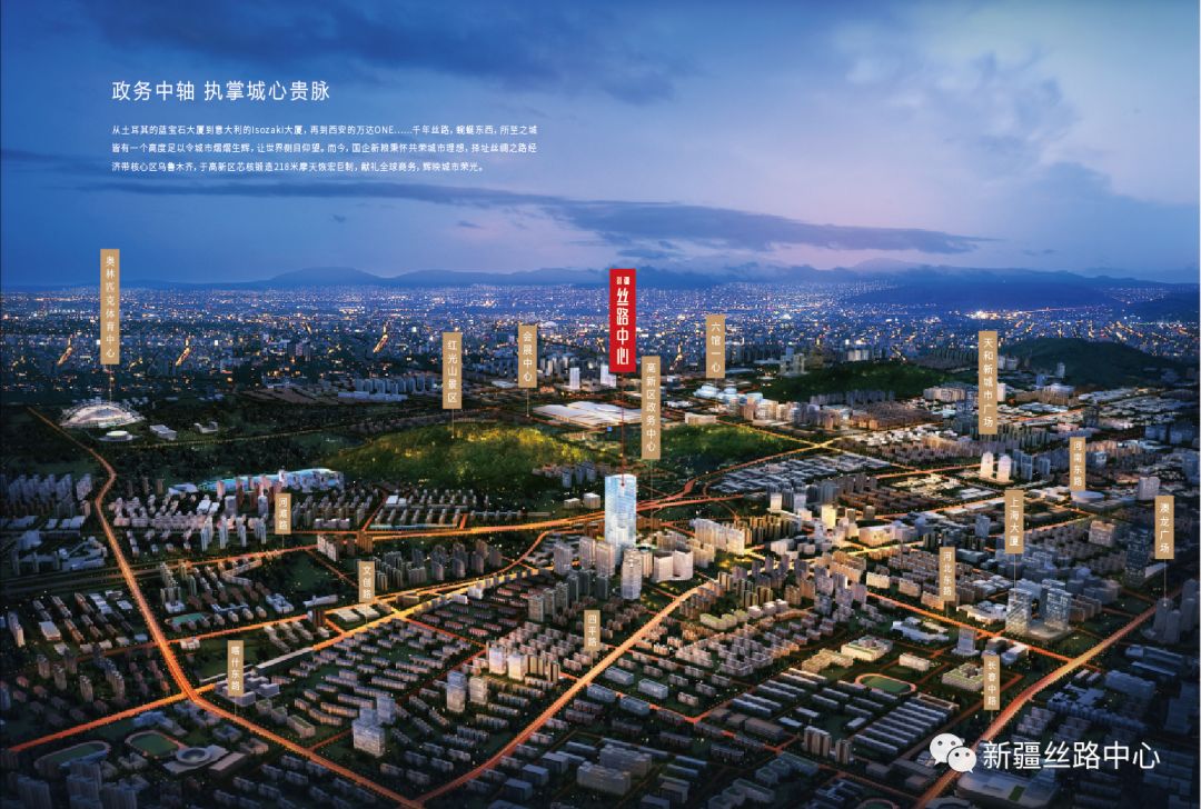 *疆新**丝路中心城市展厅开放|启幕高新区上空的城市信仰