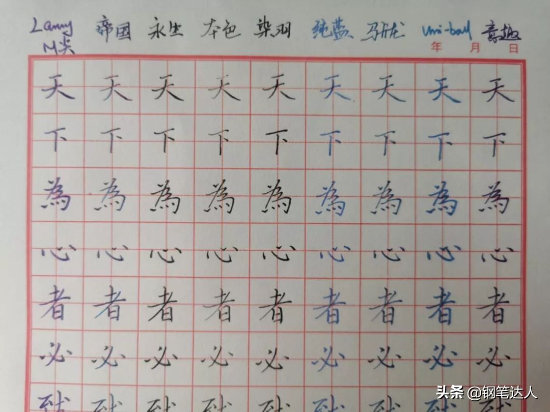 金硕钢笔,直液式钢笔测评