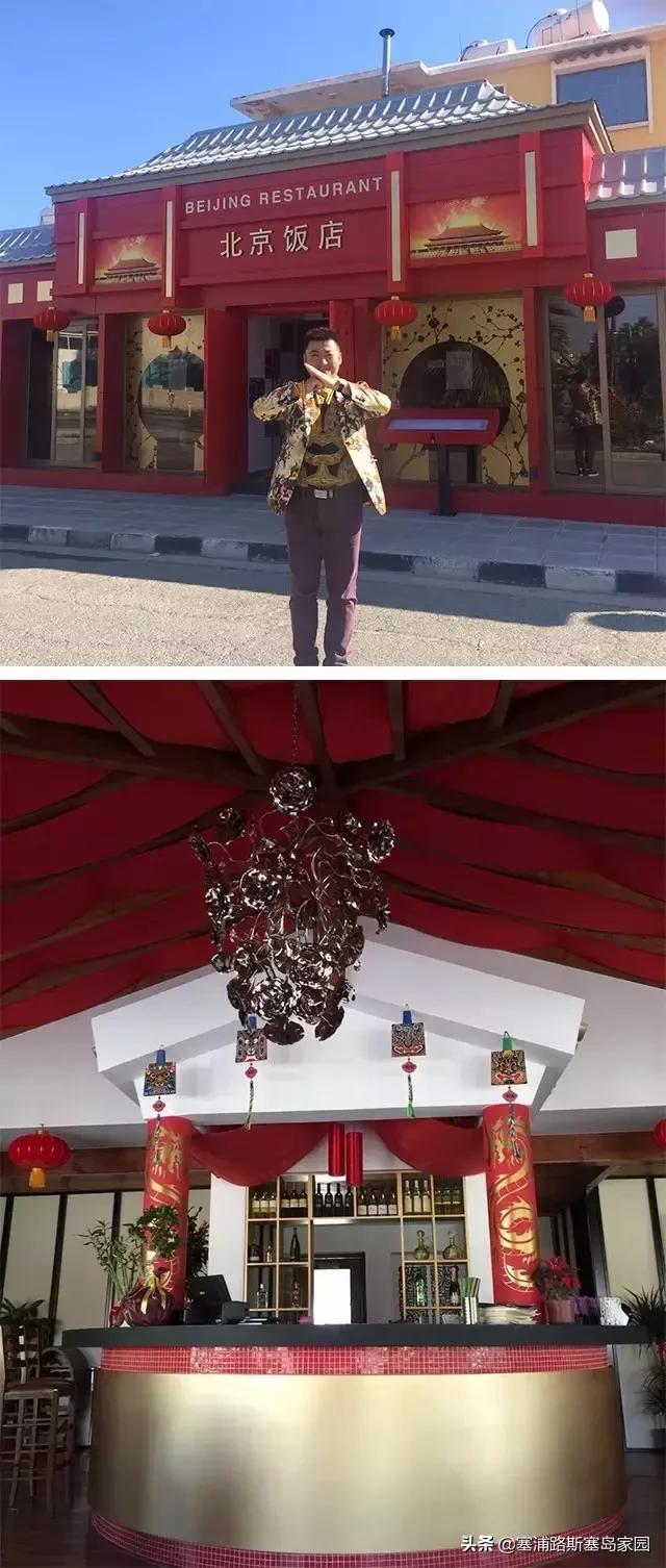 塞浦路斯中国餐厅排名,中国美食塞浦路斯