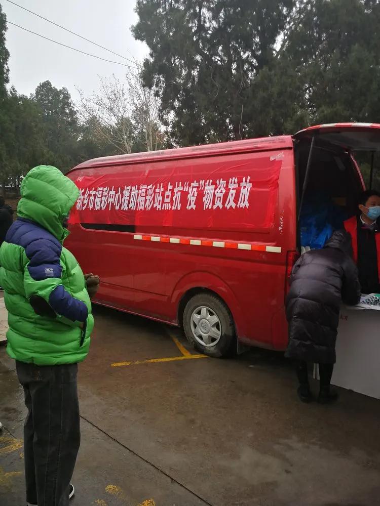 福彩发布疫情防控指南,福彩中心捐款抗疫情