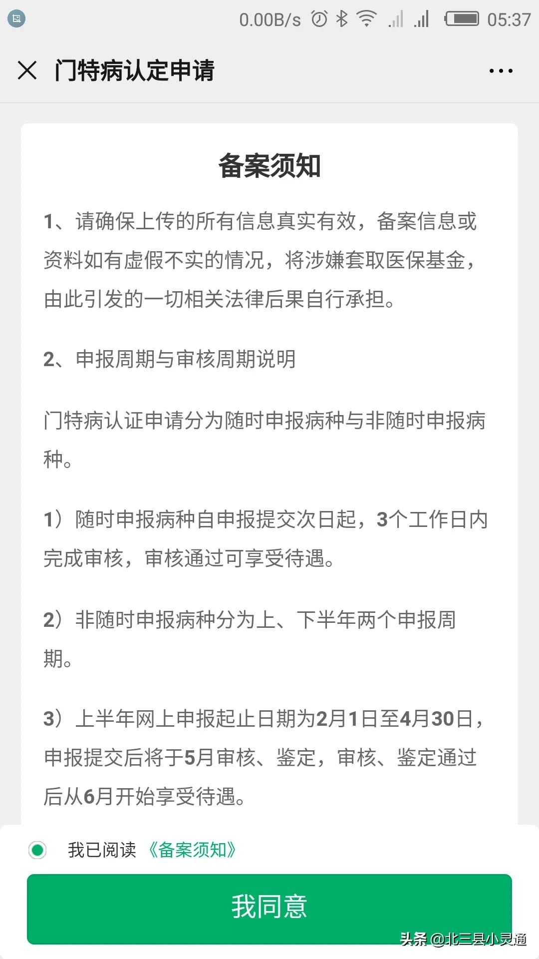 大厂门诊特殊疾病申报条件,门诊重大疾病申请条件