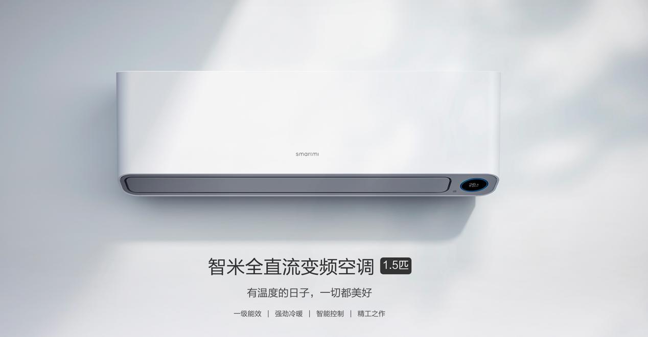 小米与米家空调有什么区别,小米空调怎么区分空调是不是变频