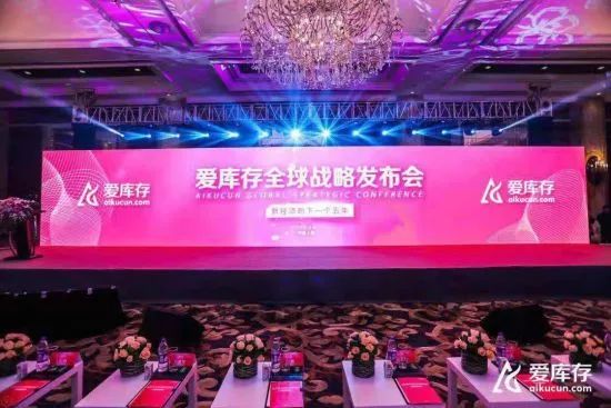 电商平台爱库存,爱库存新电商模式