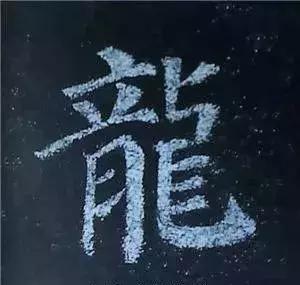 多宝塔碑大字作品欣赏,多宝塔碑全文清晰图单字