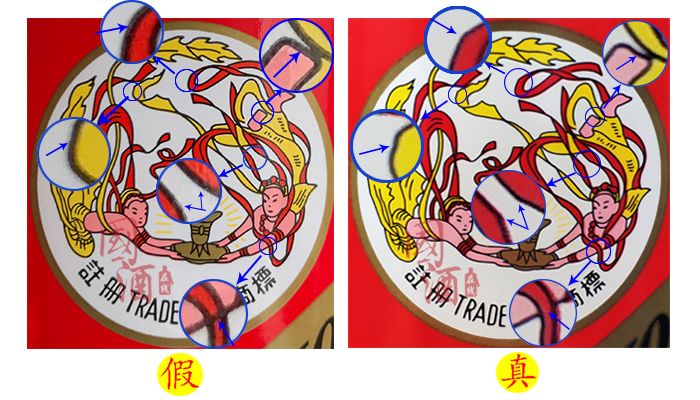 新茅台飞天标暗记图,飞天茅台防伪暗记