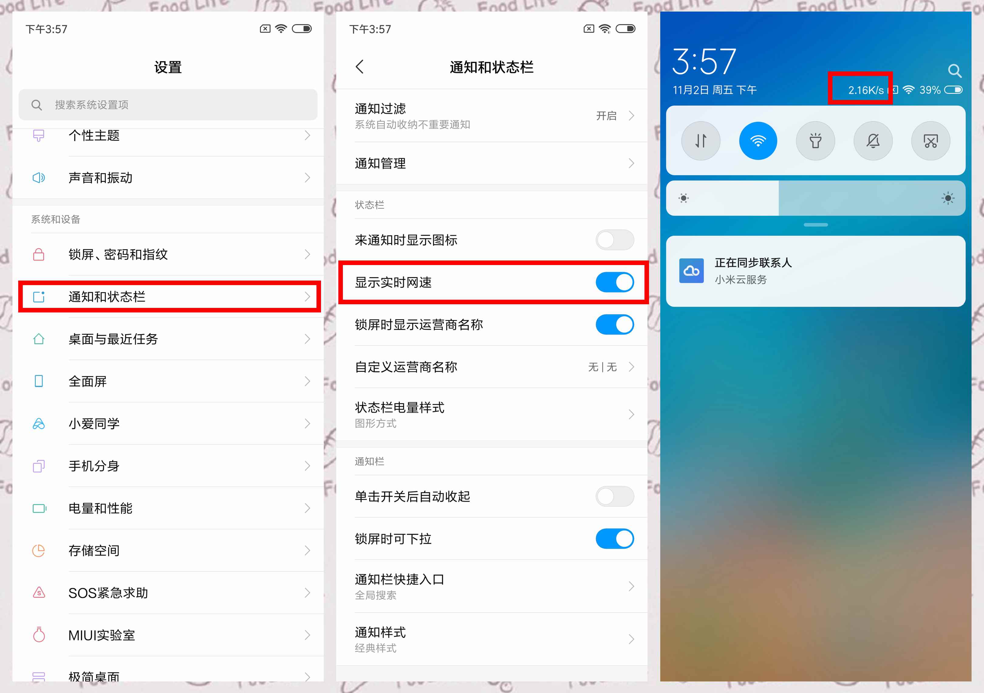 红米手机流量使用分析在哪看,红米手机怎么看流量排行