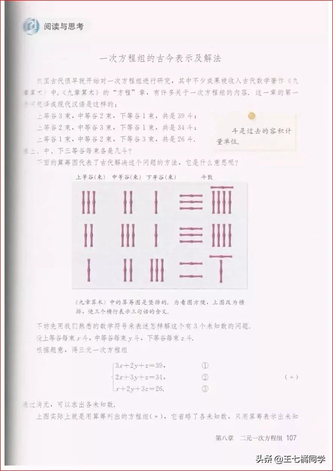 初中数学七年级下册教学视频,初中数学七年级下册同步练习册