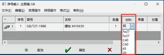 cad标注序号和明细表,cad中常见的一些序号标注方法
